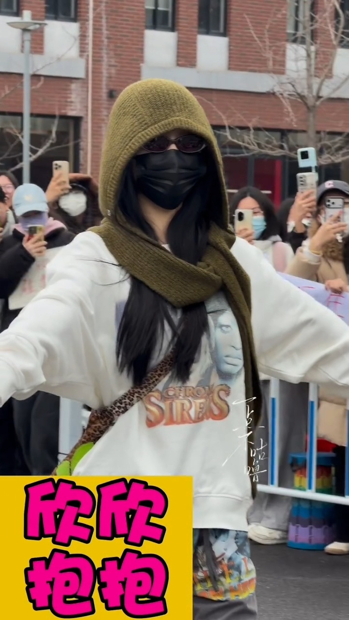 和虞书欣扑个满怀