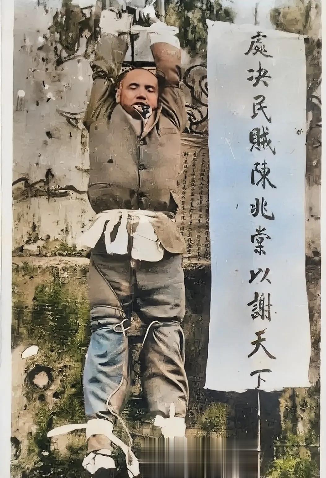1911年，潮汕知府陈兆棠，走上绞刑台，从镜头中我们可以看到，他被五花大绑地悬挂