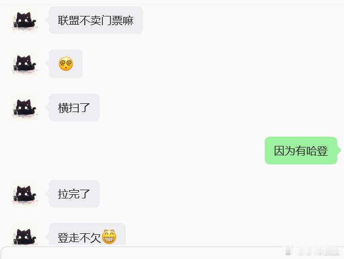 同学早上梭了骑士 