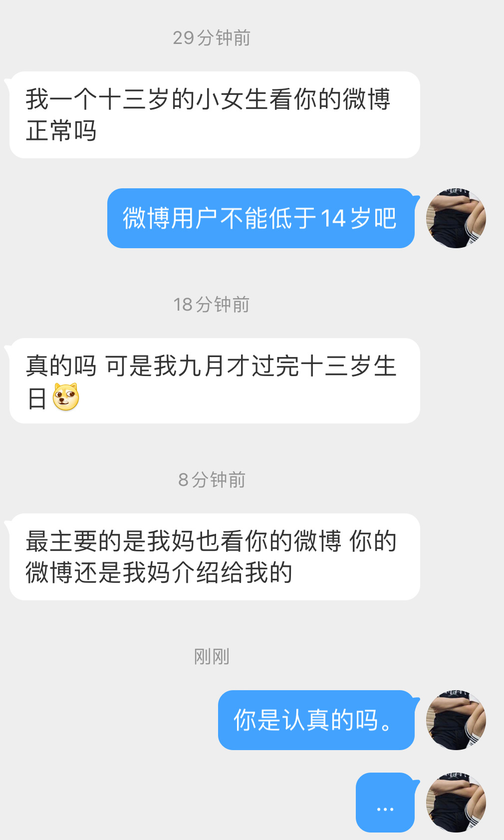 骗人 ​​​