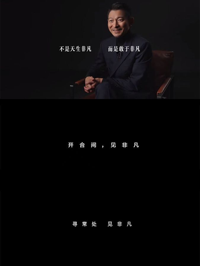 天王刘德华和华为又双叒叕合作了！这次刘德华在华为 Mate 品牌盛典上说要在寻常