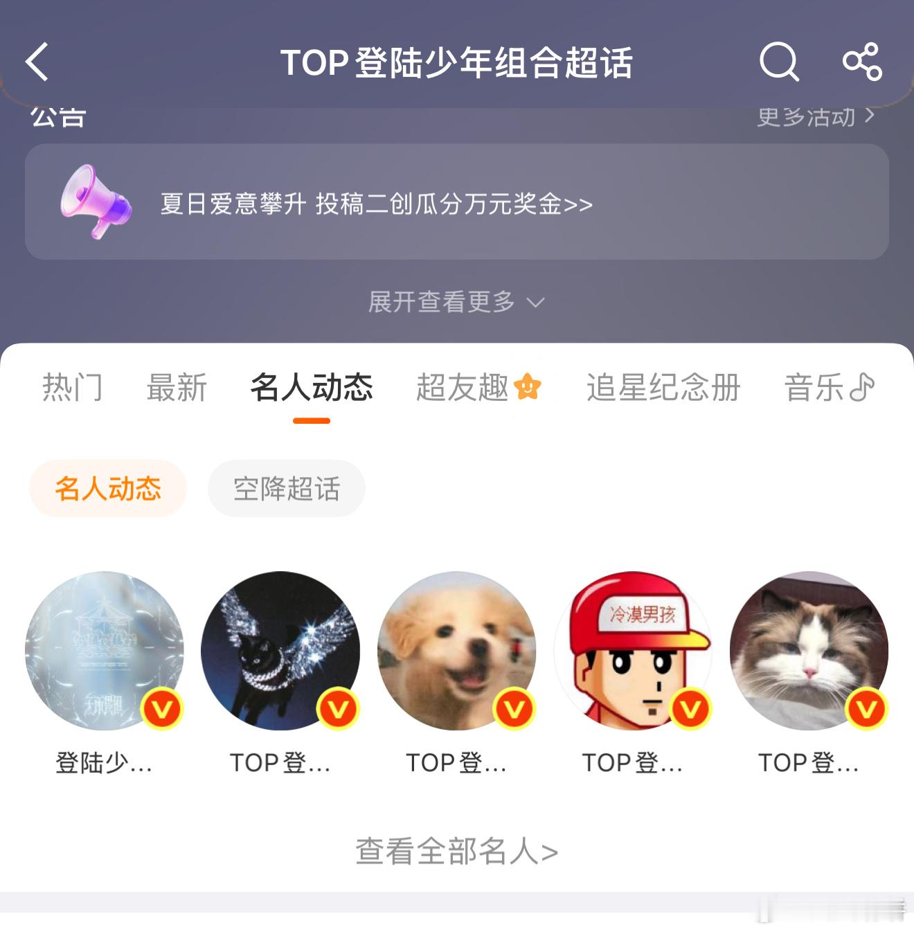我不知道在这个大部分人手机都宁可展示偸团头像都展示不出苏新皓的界面，还重操旧业按