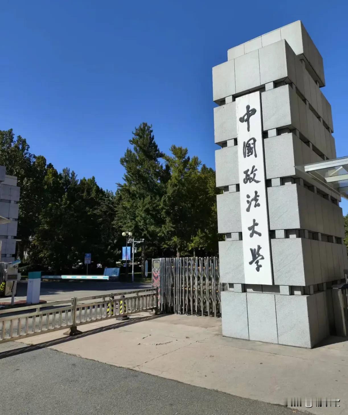 中国政法大学是中国法学届最顶流的211学校。在中国政法系统的影响力，中国政法大学