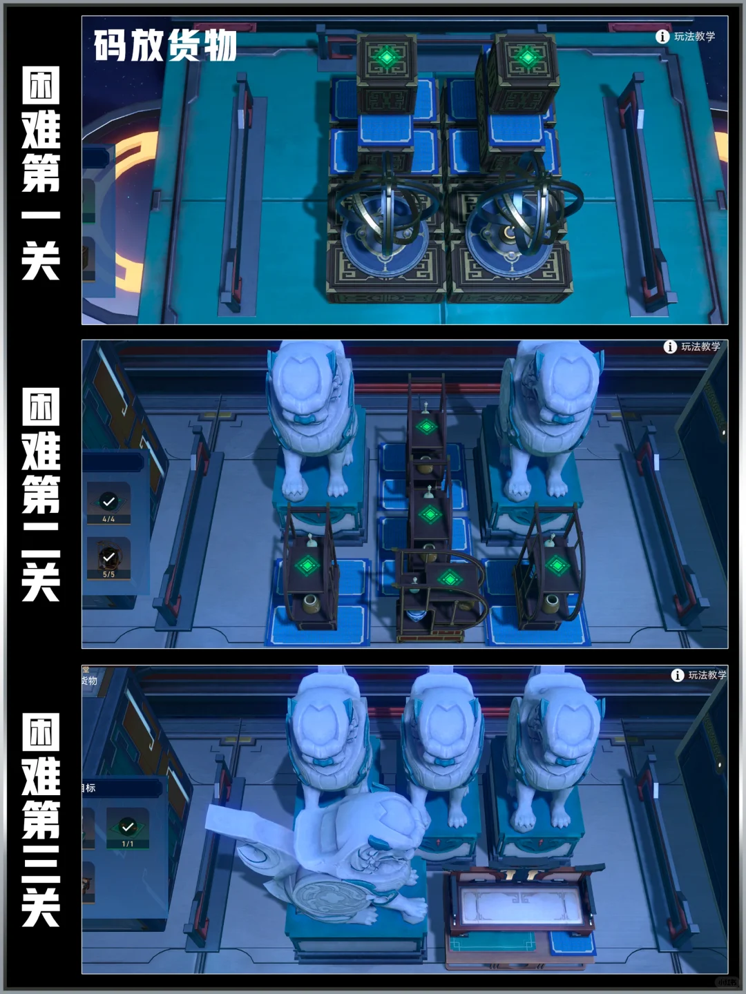 星铁2.5｜「庙趣满堂」解密活动攻略