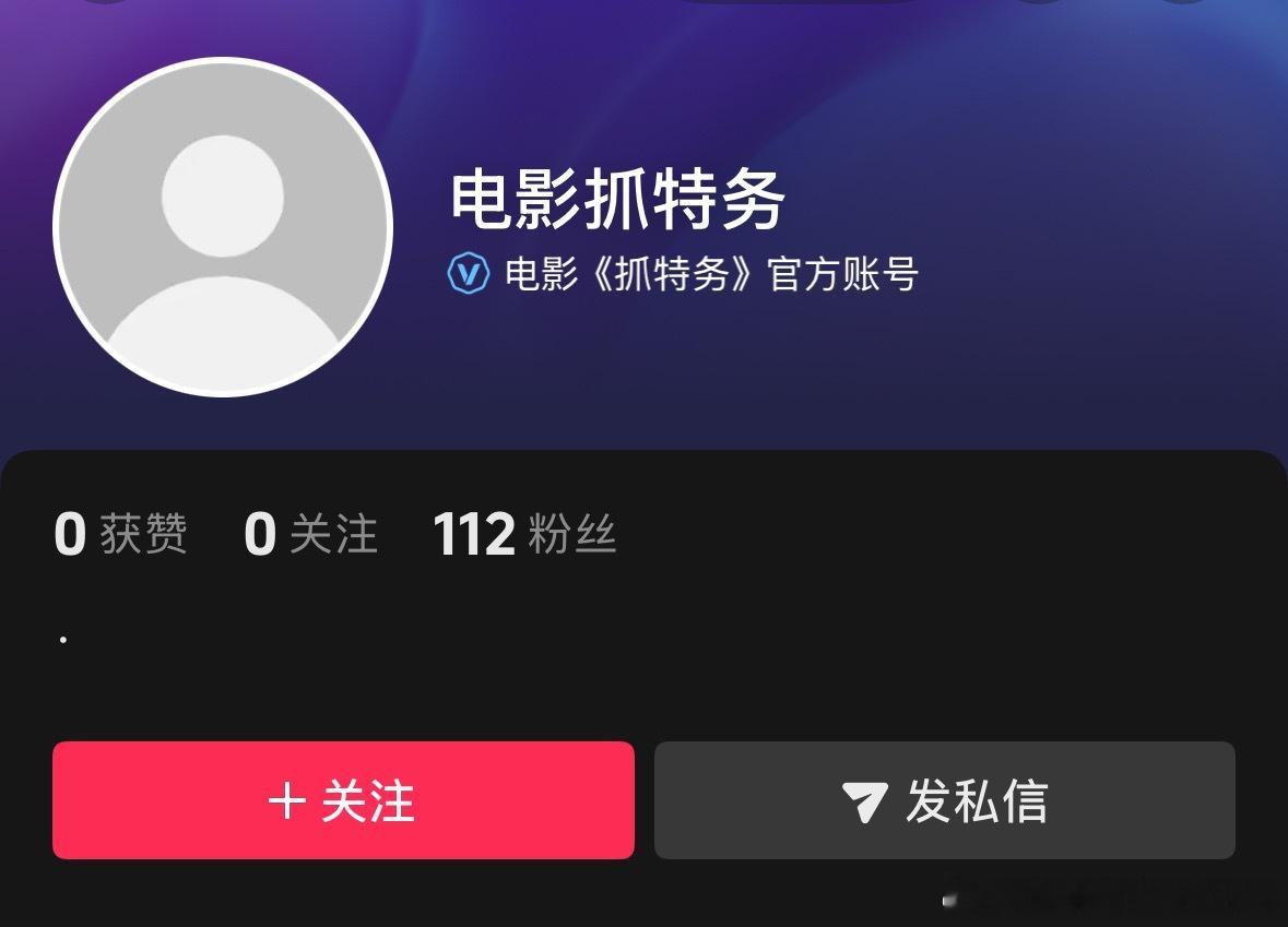 雷佳音胡歌《抓特务》开通官🫘了 所以