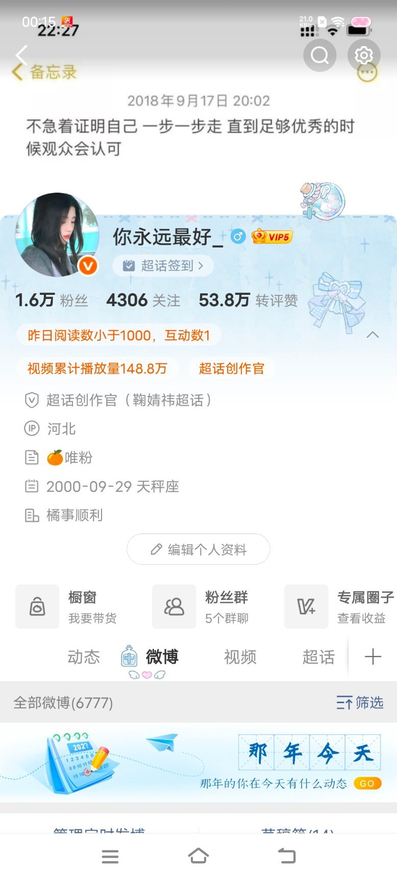 久违的ch创作官 ​​​