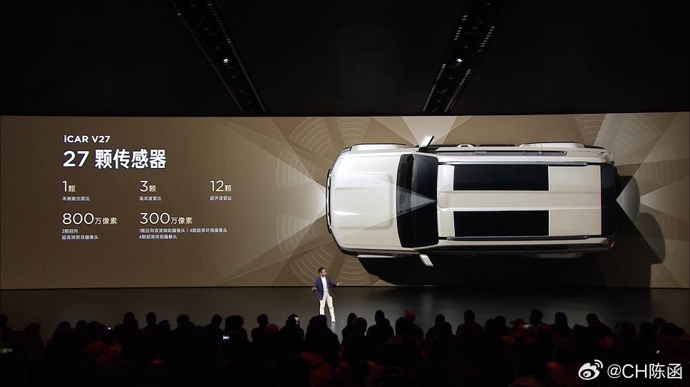 前阵子试的iCar V27上市了遗憾的是顶配才有地平线J6P芯片和满血的HSD价