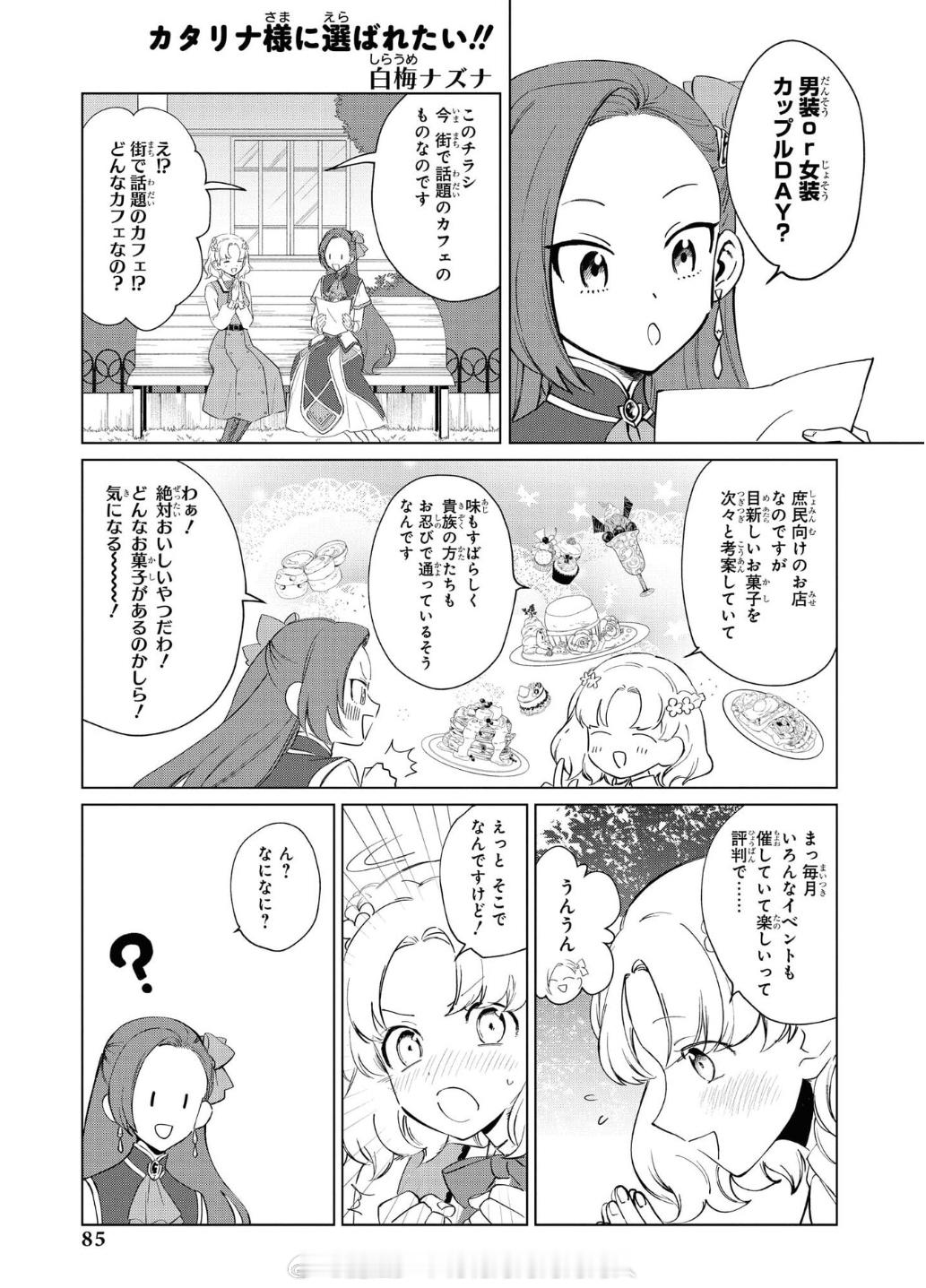 考古白梅ナズナ画的反派拔旗 