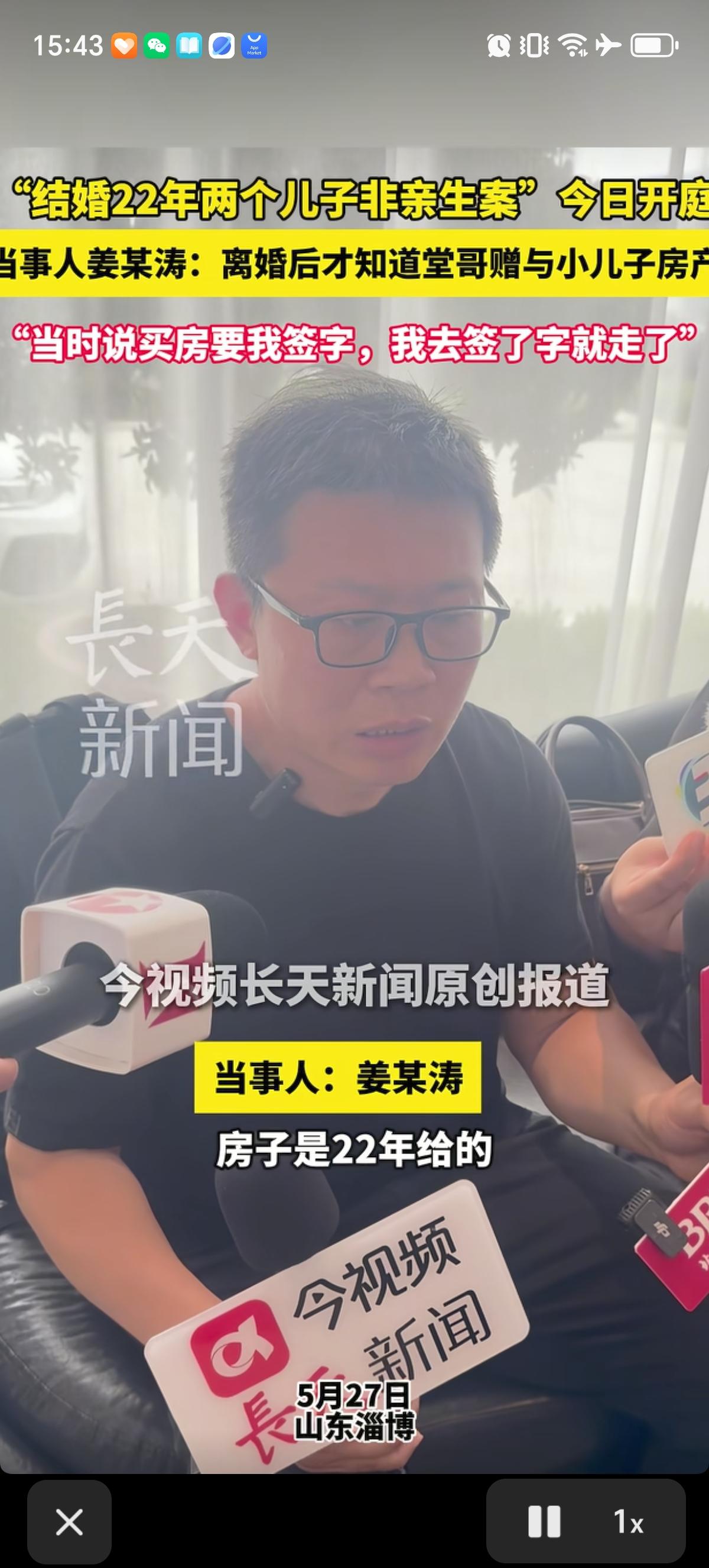 虽然姜先生第一次见二儿子就被告知不是自己亲生的，但姜先生堂嫂竟然起诉姜先生，企图