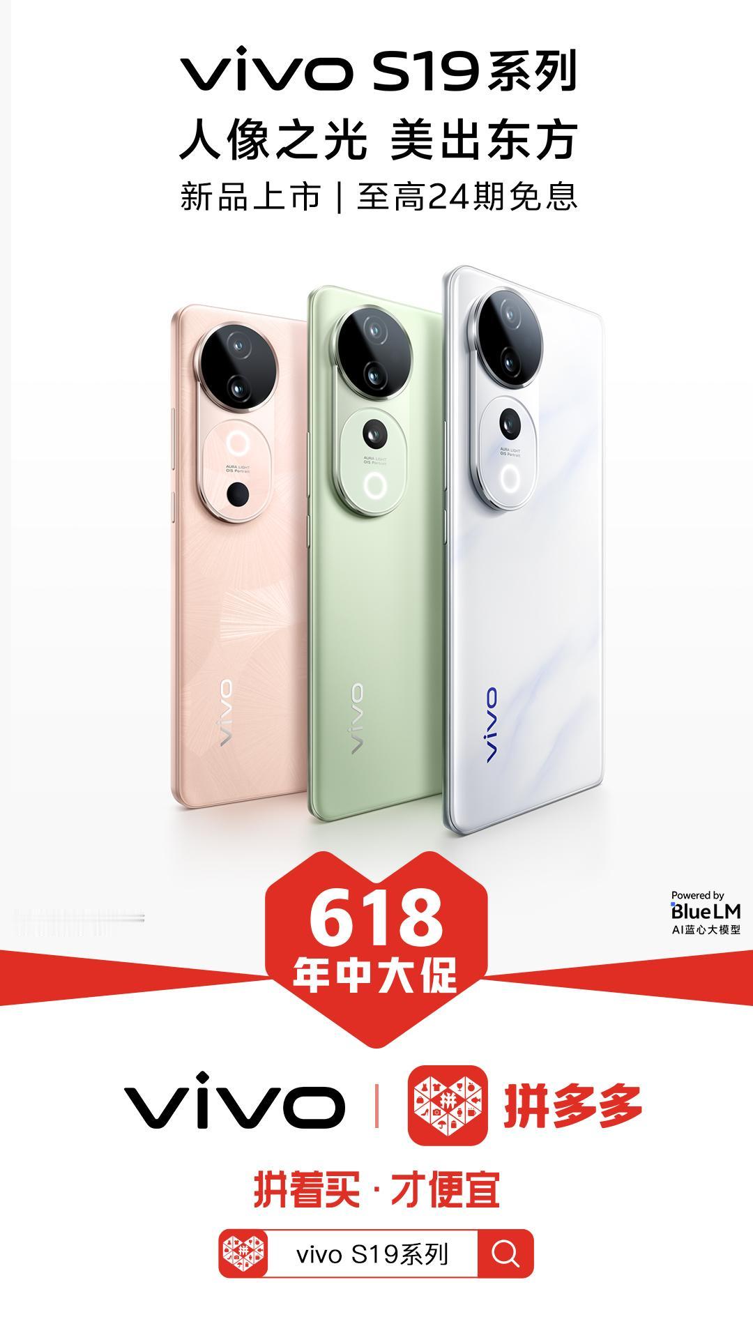 今年618的中端机真的有点鲨疯了！
主打拍照和手感轻薄的vivo S系列这次的更