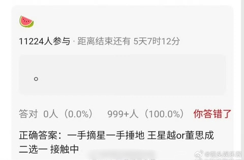 🍉《一手摘星一手锤地》女主定了孟子义，男主在王星越、董思成里选，你希望是谁 