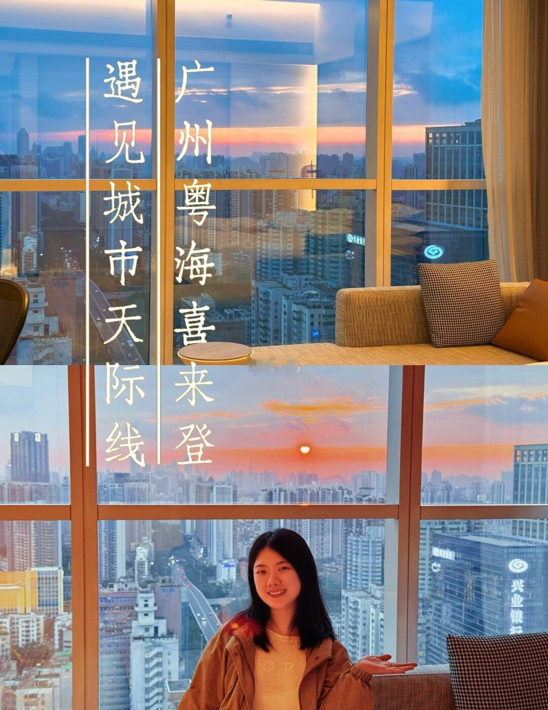 广州粤海喜来登：华南酒廊天花板当真？
先说结论：位置好，酒廊过山车，略低于预期，