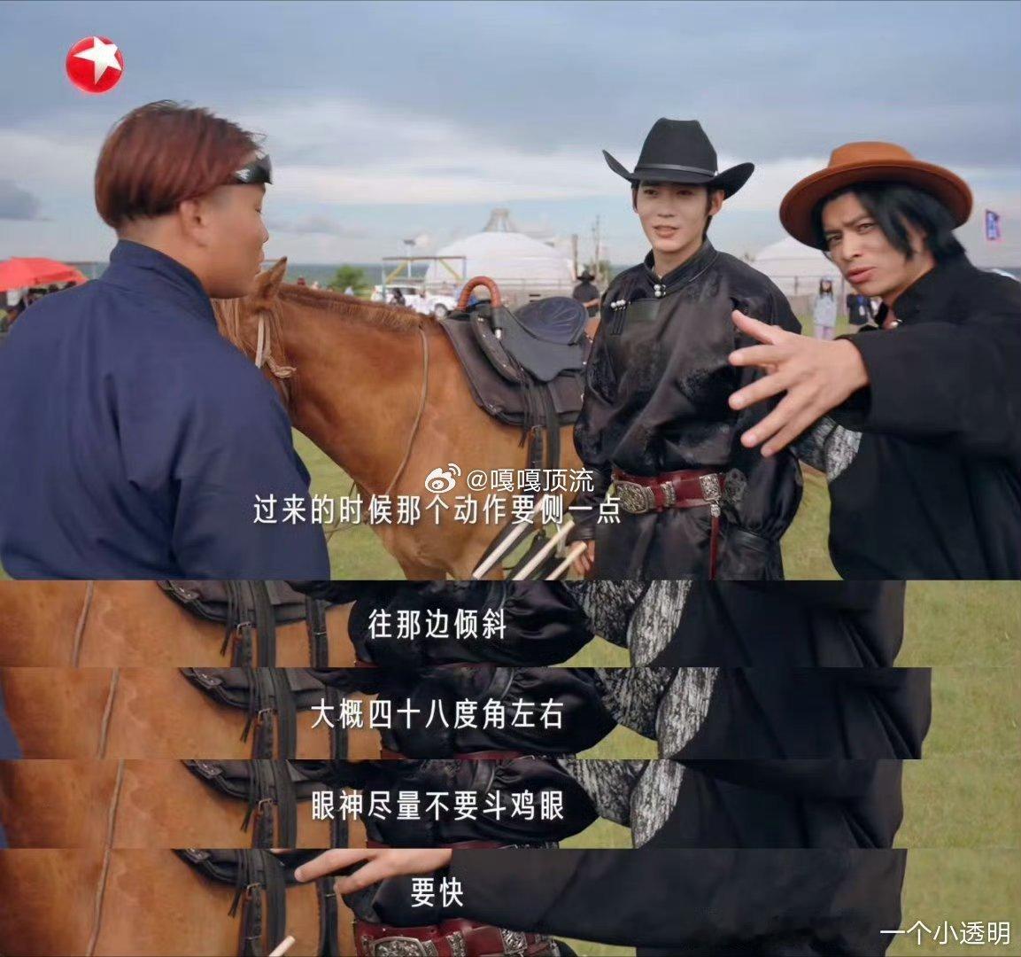  于适仁科你俩到底谁教谁啊 《听，谁在唱歌》这段骑射互动也太有梗！仁科认真当教练