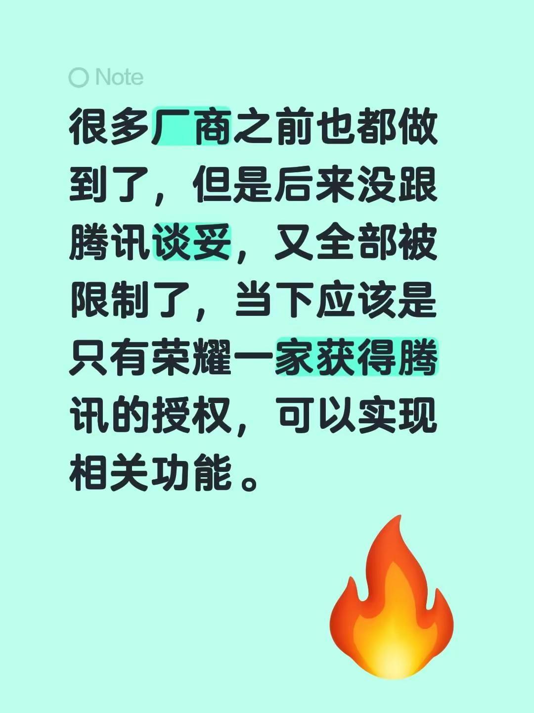 我回复了@温室大棚·厂家 的评论：很多厂商之前也都做到了，但是后来没跟腾讯谈妥，
