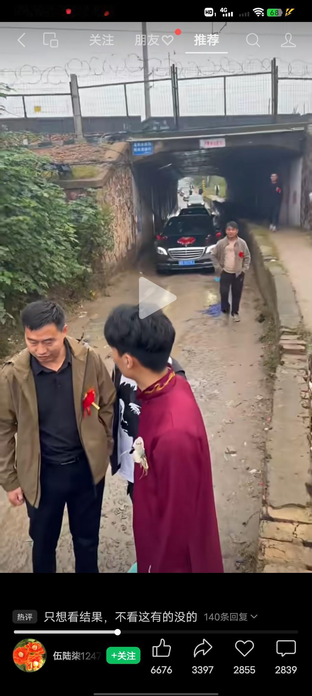 有谁知道这个局该怎么破？
两家迎亲队伍狭路相逢僵持在原地，俩个迎亲队伍相逢在桥洞
