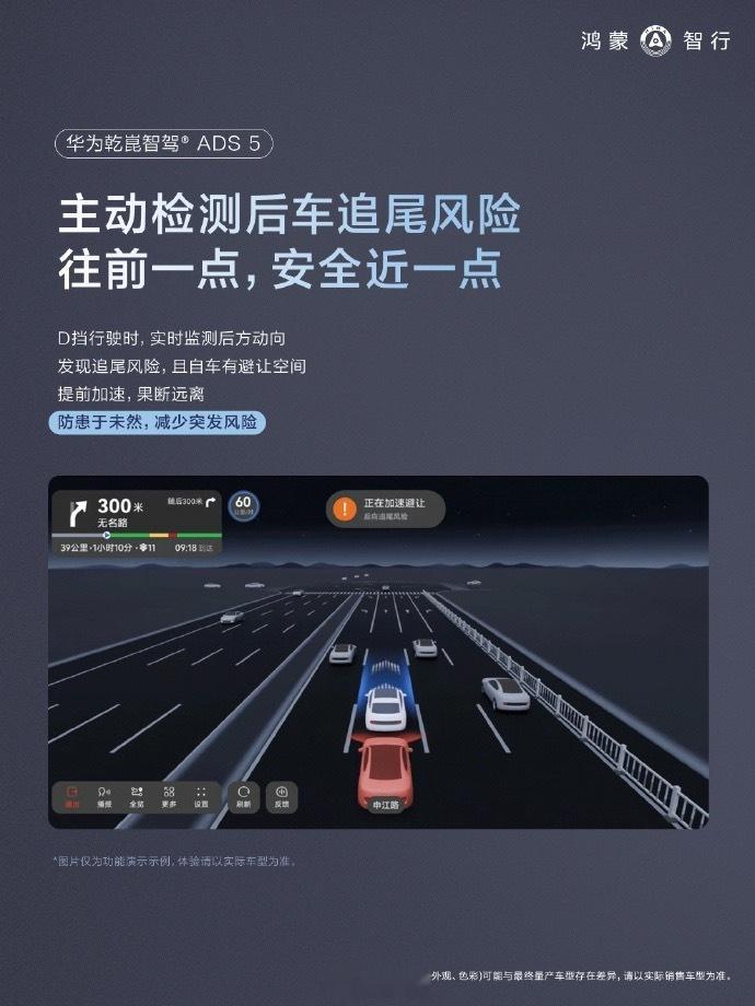 安全技术升级！鸿蒙智行暑期OTA重磅推出