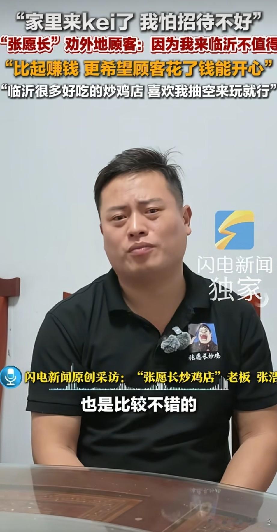 别看张愿长跳舞的时候挺放的开，真正记者来采访了，还是挺腼腆的。

他说没想到自己