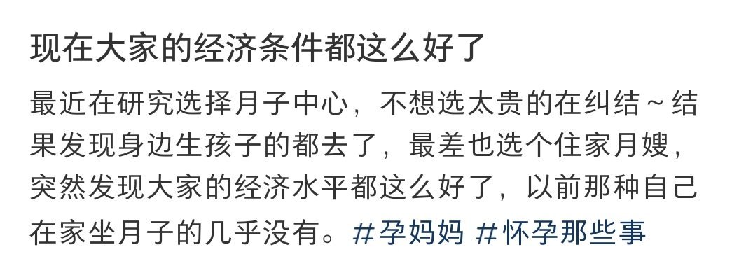 现在大家的经济条件都这么好了 ​​​