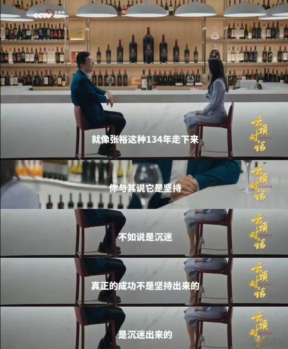 央视网云顶对话聂远江南春 云顶对话摒弃被动坚持，选择主动热爱，聂远潜心拍戏，匠人