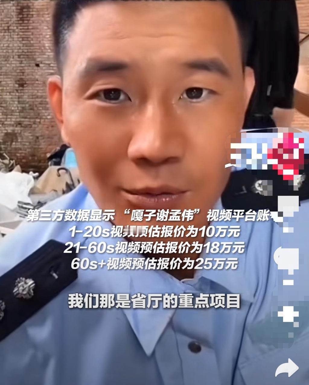 突发！嘎子谢孟伟穿警服直播被行拘7天，账号封禁，央媒痛批：底线何在
 
9月28