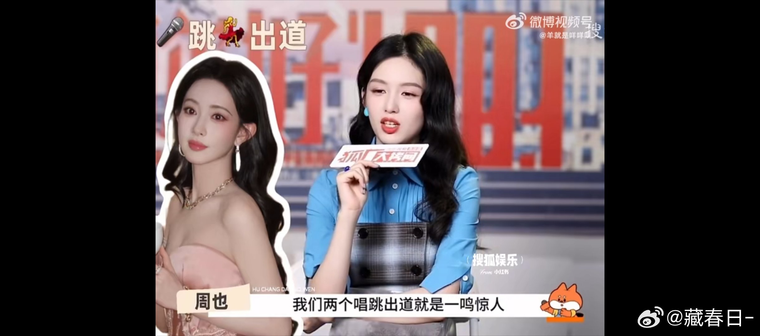 周也想和孟子义唱跳出道周也孟子义唱跳出道 周也和孟子义唱跳出道，那还是很期待的哈