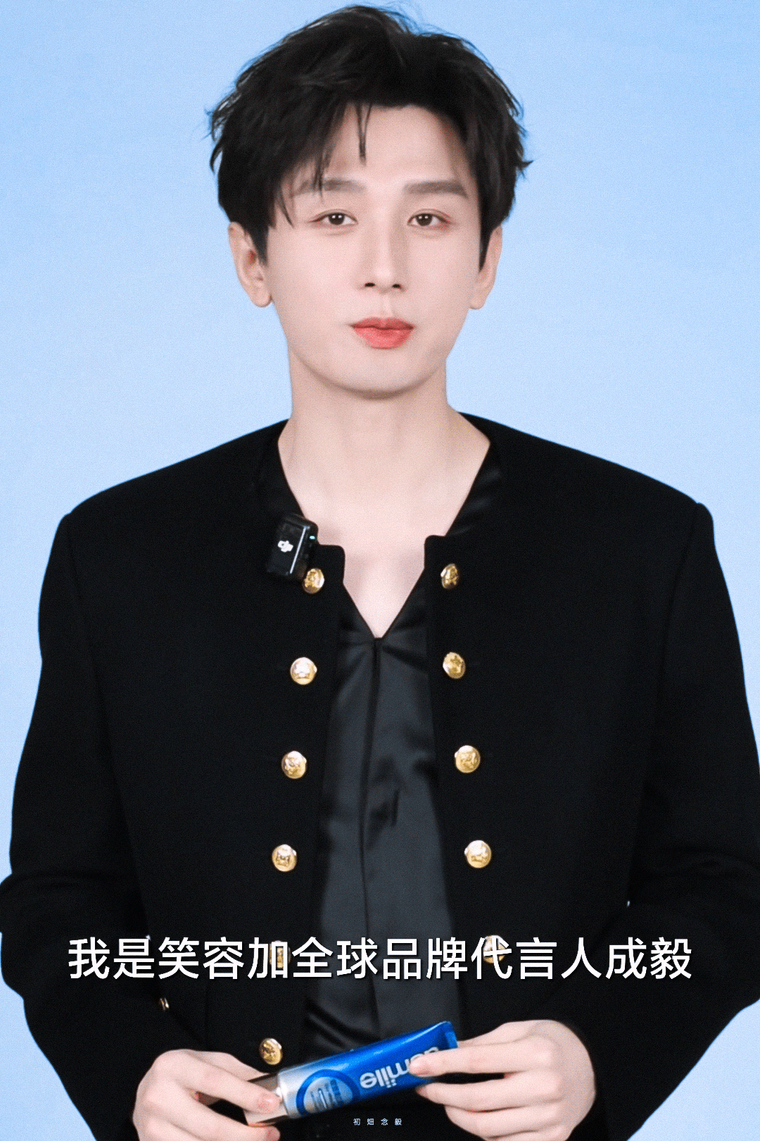 成毅usmile笑容加全球品牌代言人 cy 成毅联合利华美护发代言人 褪去白日喧