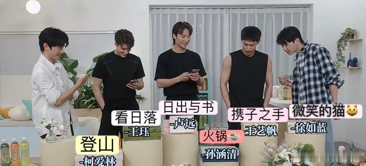 心动的信号8第一次约会👩‍❤️‍👨心动的信号[超话]心动的信号心动的信号8 