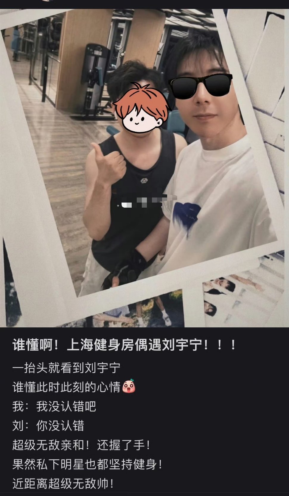 健身房偶遇刘宇宁行程这么满还不忘健身，刘宇宁这份自控力我是真学不来摩登兄弟