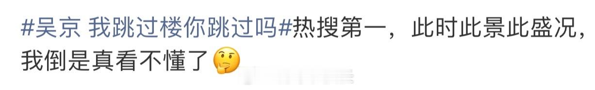 吴京莫名其妙多了好些诡异rs… 给谁挡灾呢？明明是好久之前的片段了有些人房塌了都