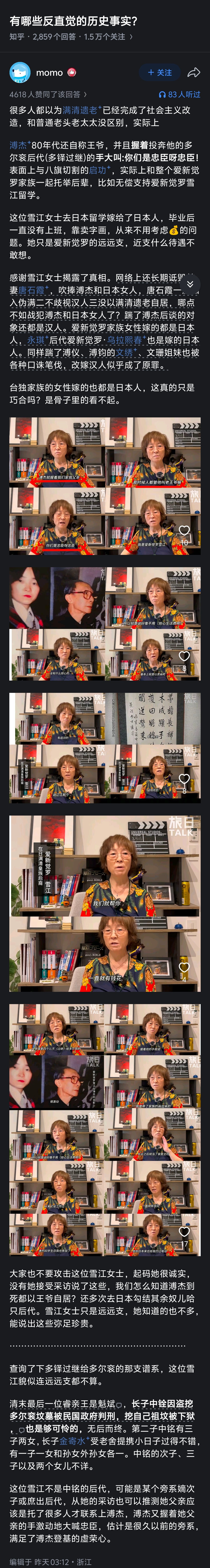 反直觉的历史事实…… 