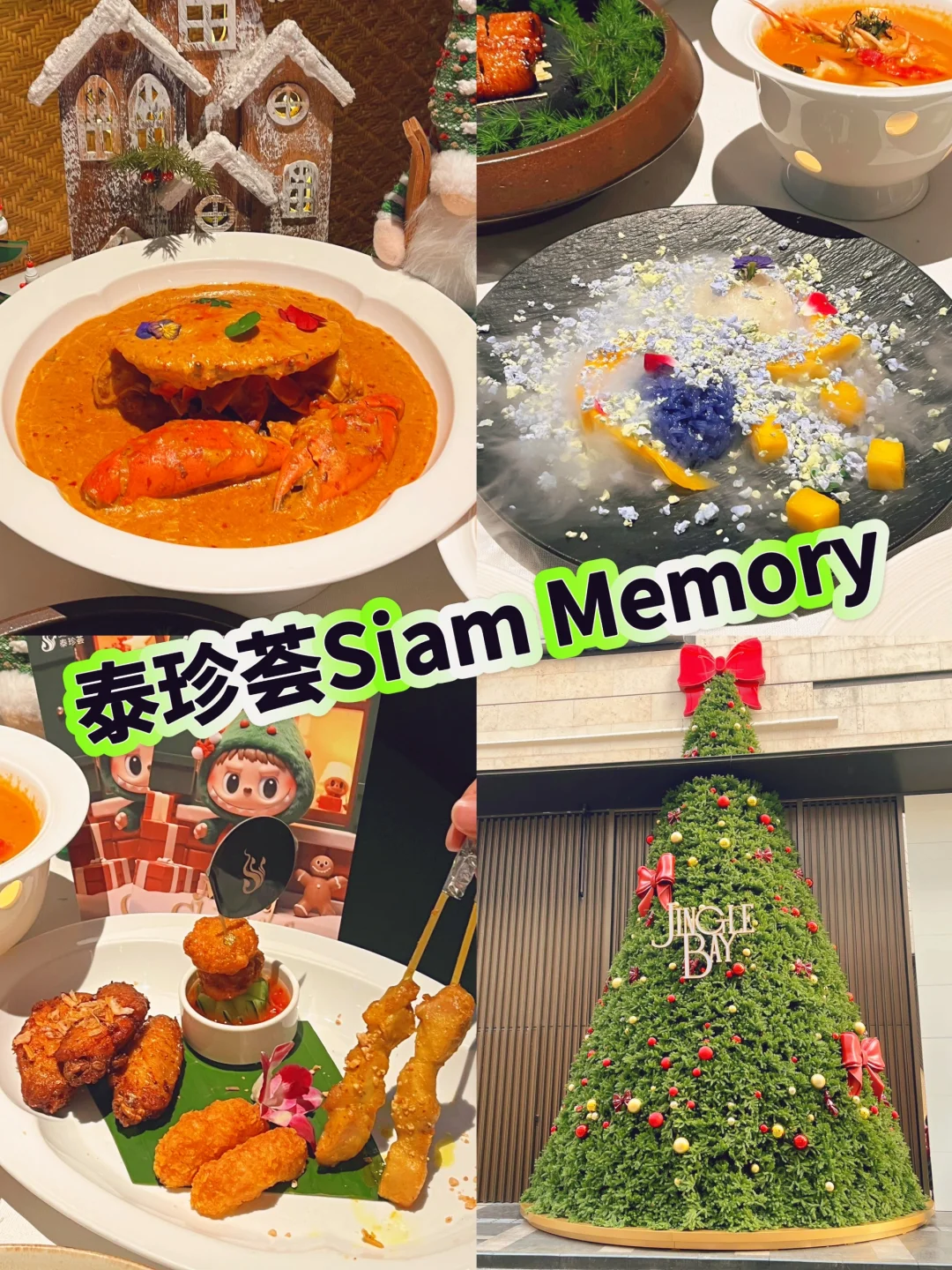 在大深圳🎄🎅泰珍荟遇见的异域浪漫
