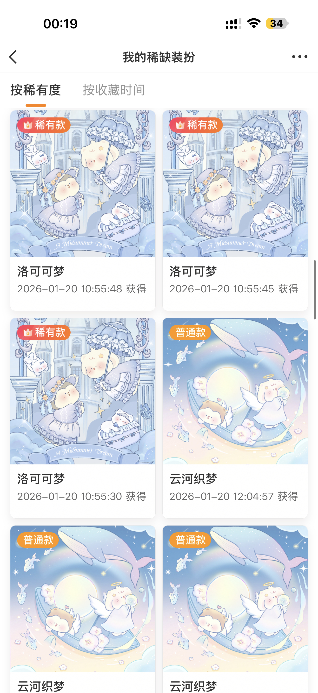 SSR交换站  蹲蹲宝宝们帮我装扮大赛骰个piao可以嘛指路→网页链接结束那天手