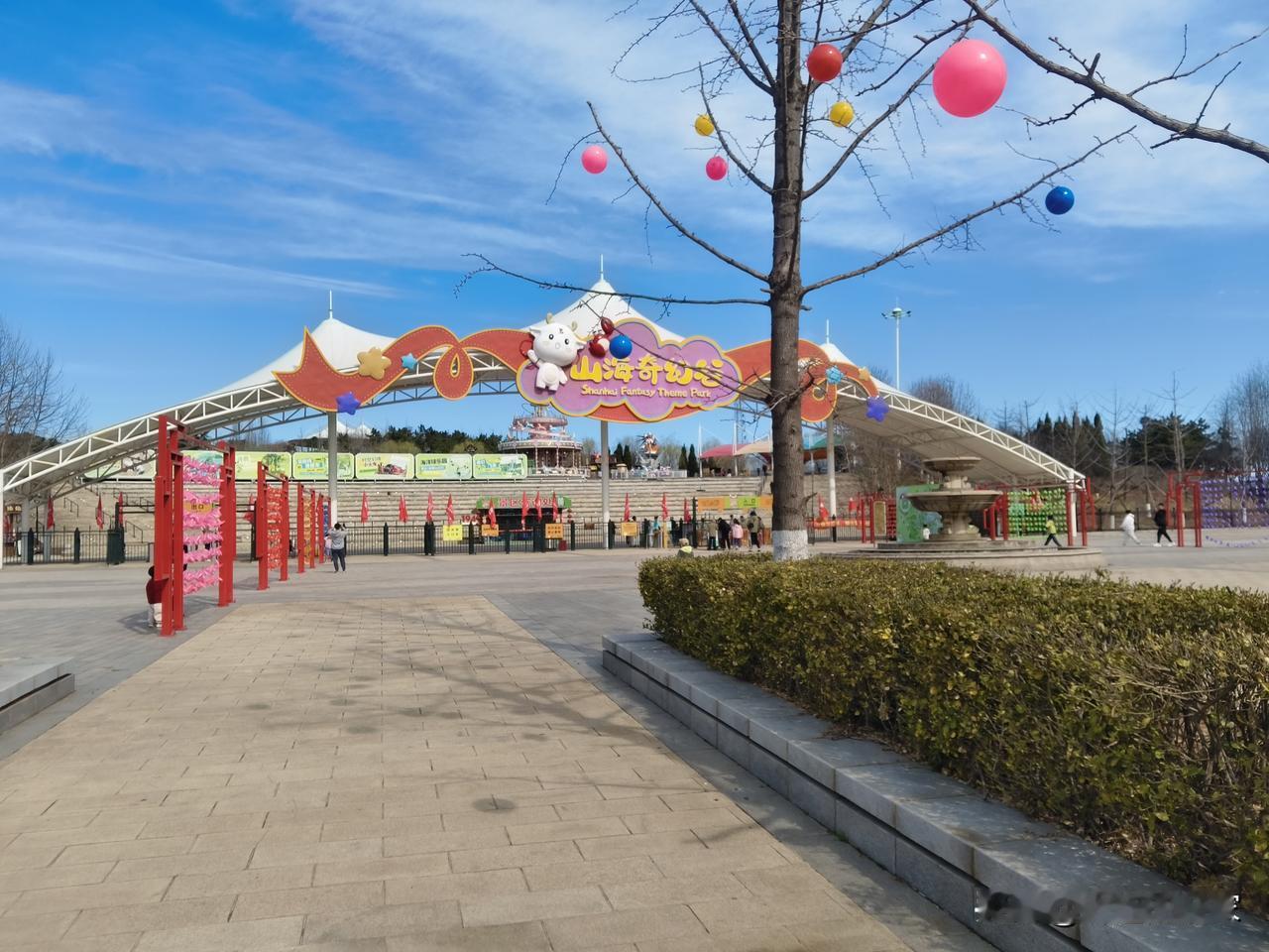 清明假期最后一天，我们一家三口去了金石滩的山海奇幻谷玩儿。这里是依山而建的游乐场