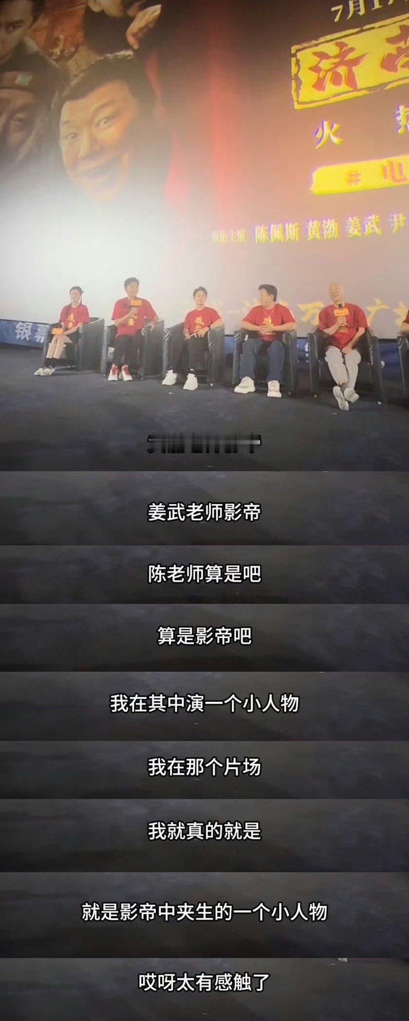 陈大愚说在影帝堆里演小人物 小人物不好演，尤其身边都是黄渤、姜武这样的前辈。陈大