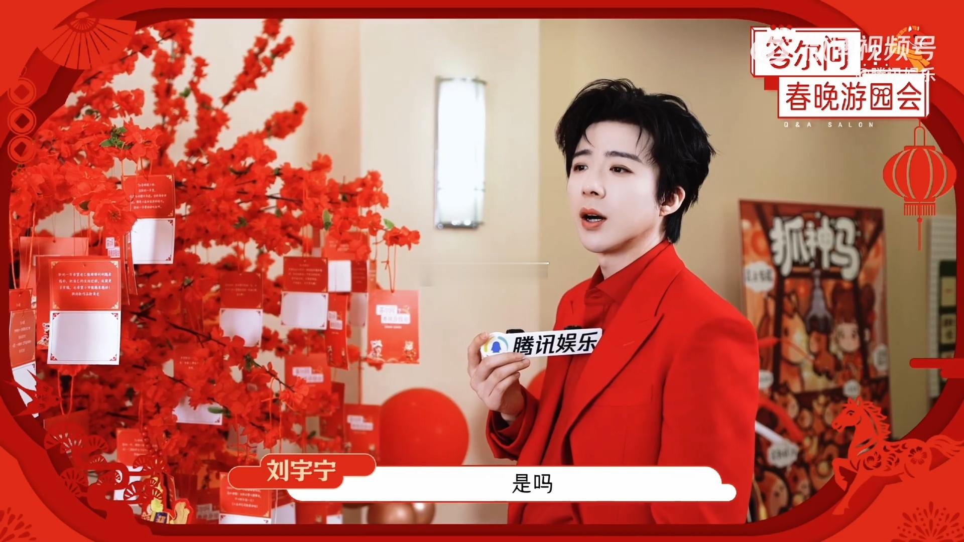 刘宇宁谈春晚站3米升降台体验刘宇宁说永葆少年心敢拼敢追求 从3米升降台到《地球超