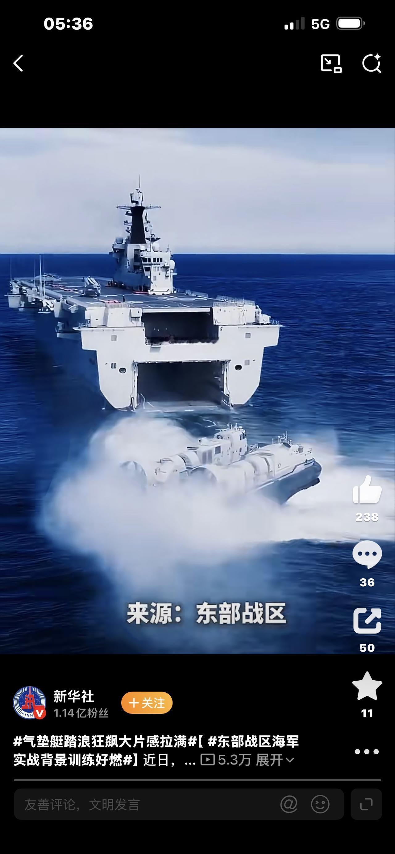 东部战区重磅视频
当战机划破海天、战舰破浪前行，一条东部战区重磅视频刷屏全网。无