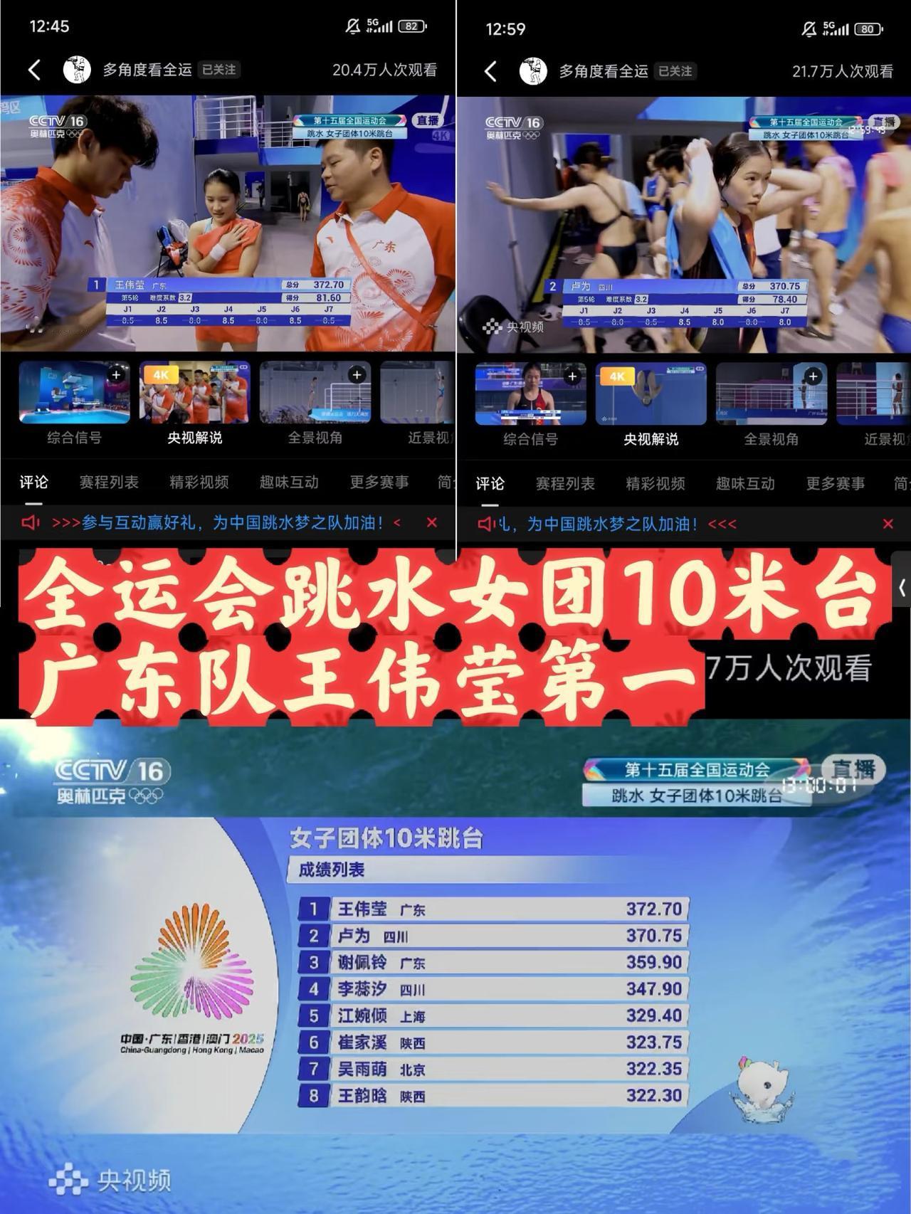 王伟莹的夺冠感想是什么…
赛后她在采访中终于道出实情，
没想到竟是

这朴实的心