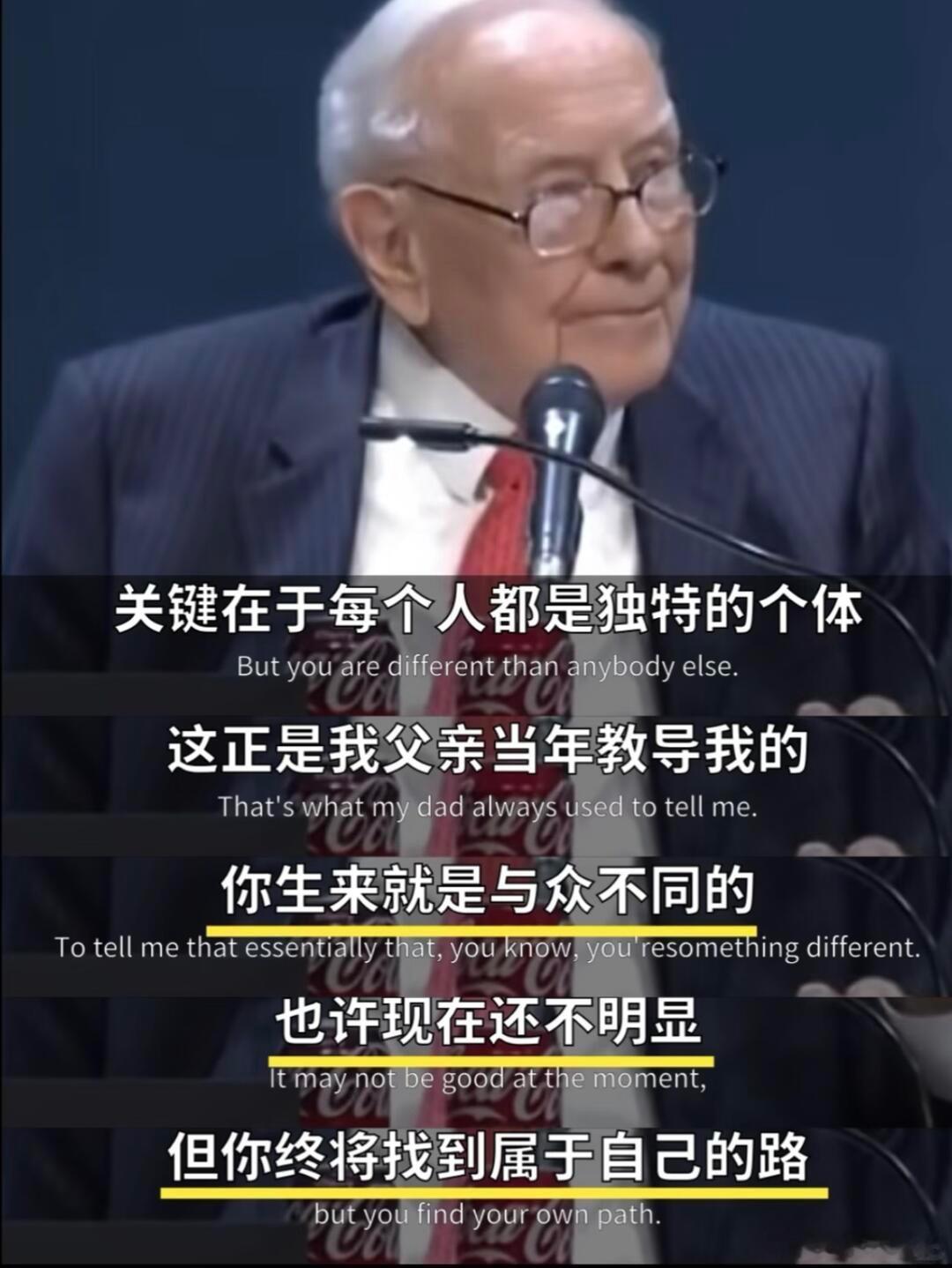 巴菲特的“一万小时无用论”和“云南锤神”最近刷到两个有意思不相干但却让我感觉很有