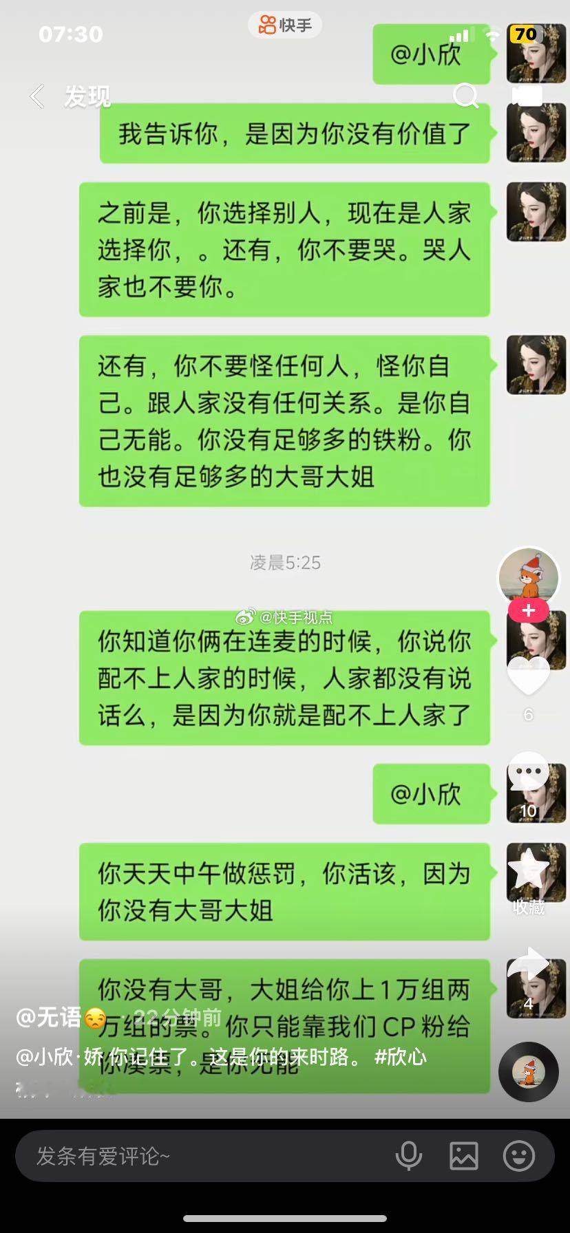 小欣被抛弃了，因为她失去了利用价值。716男团都是靠CP火起来的，可心的本质全是