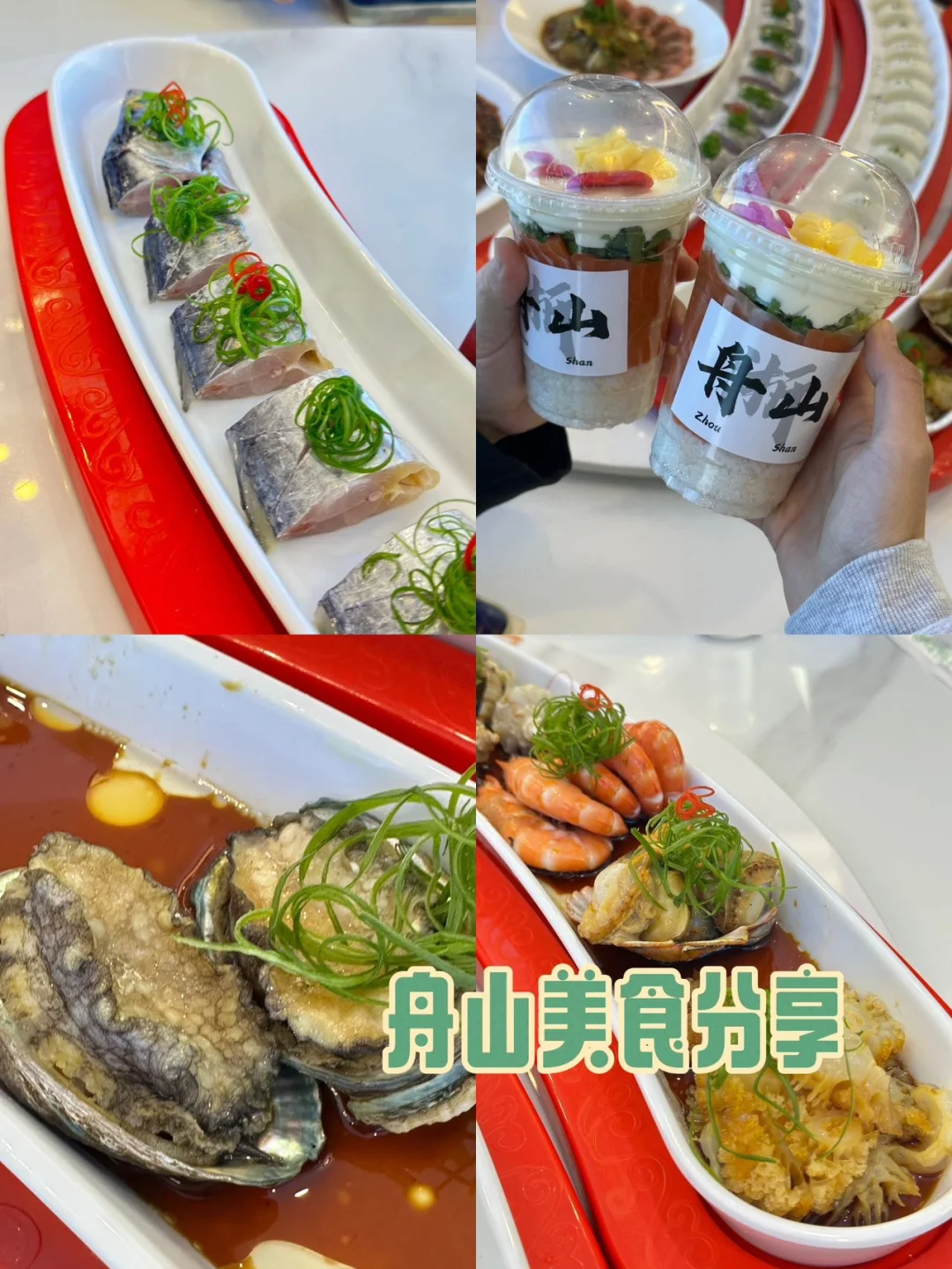 舟山Ｉ海鲜届的扛把子真是没对手…