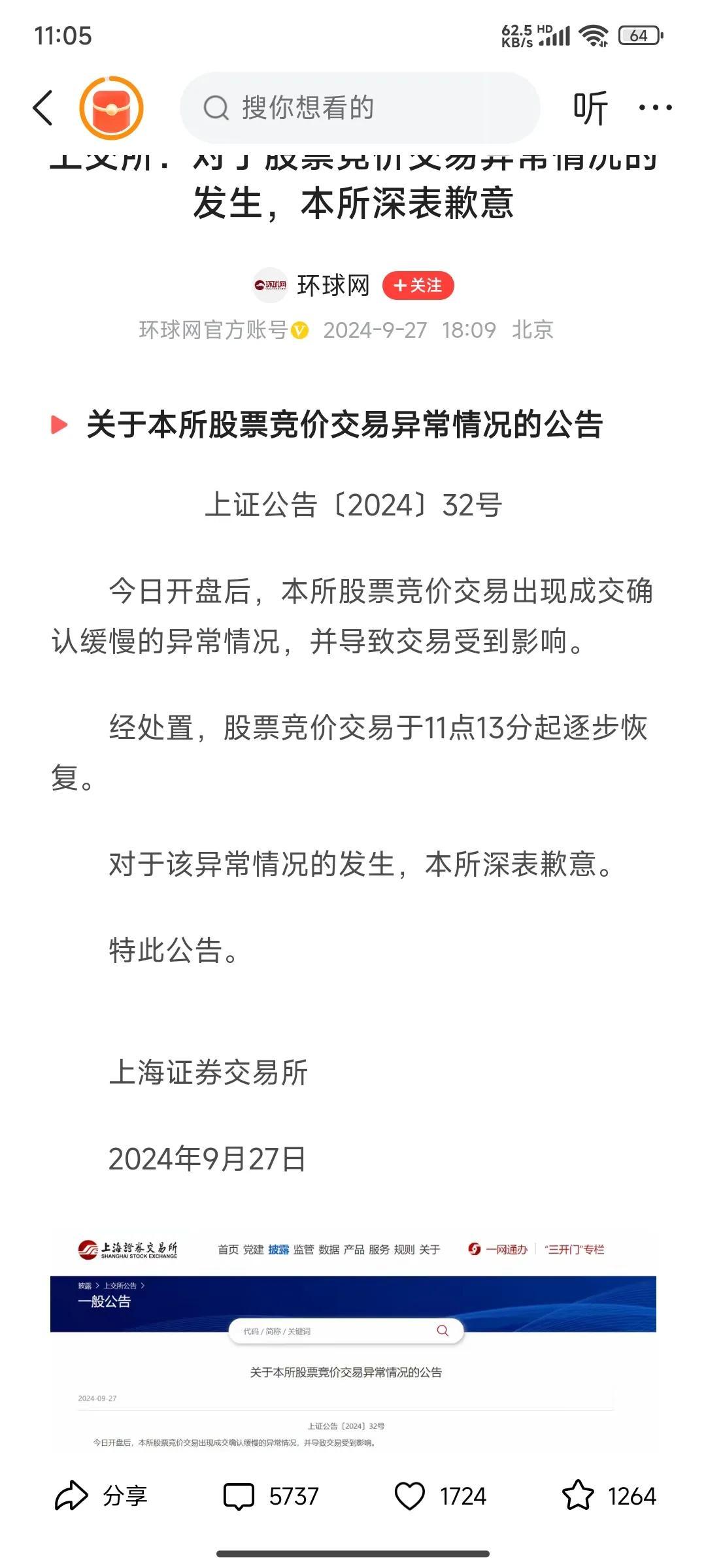 这样的责任事故应该算作一次严重的事件，应该追责，甚至索赔。这要是发生在别的国家恐