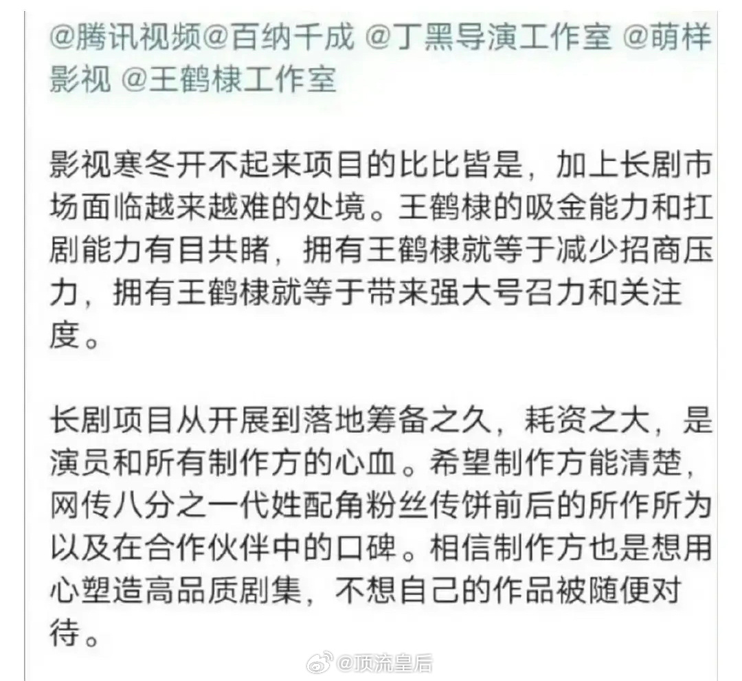 粉丝拒绝的是网传王鹤棣新剧女主人选，没拒🫓吧。 