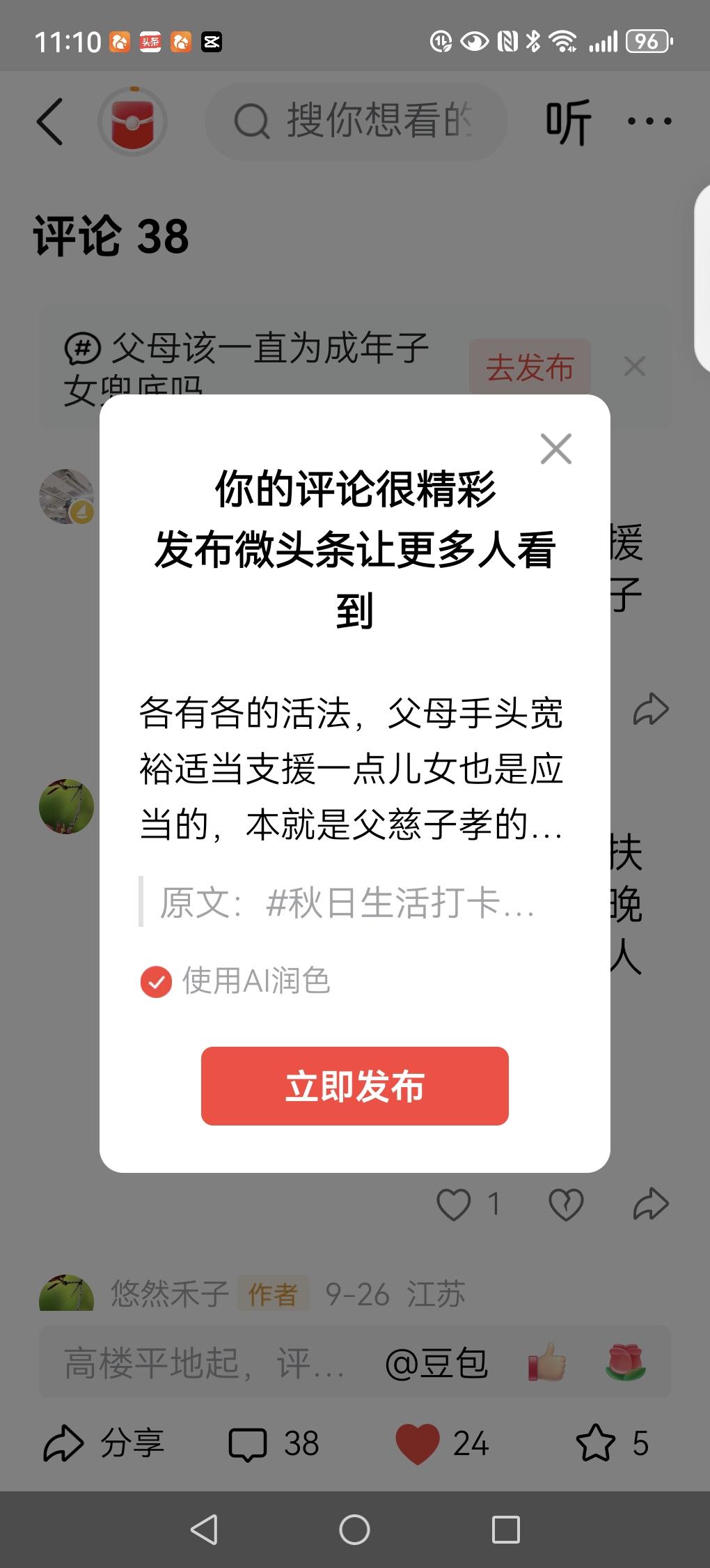 各有各的活法，父母手头宽裕适当支援一点儿女也是应当的，本就是父慈子孝的暖心家庭氛