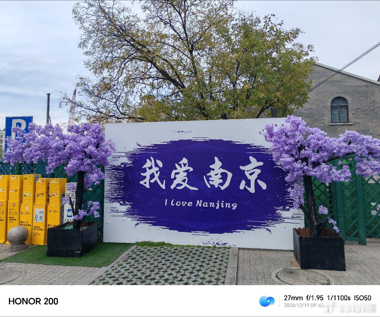 传承华彩，一路向前！2024比亚迪国宝守护计划走进南京，下午再去南京博物院瞅瞅。