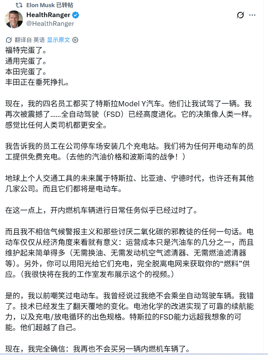 马斯克转发了一个帖子 