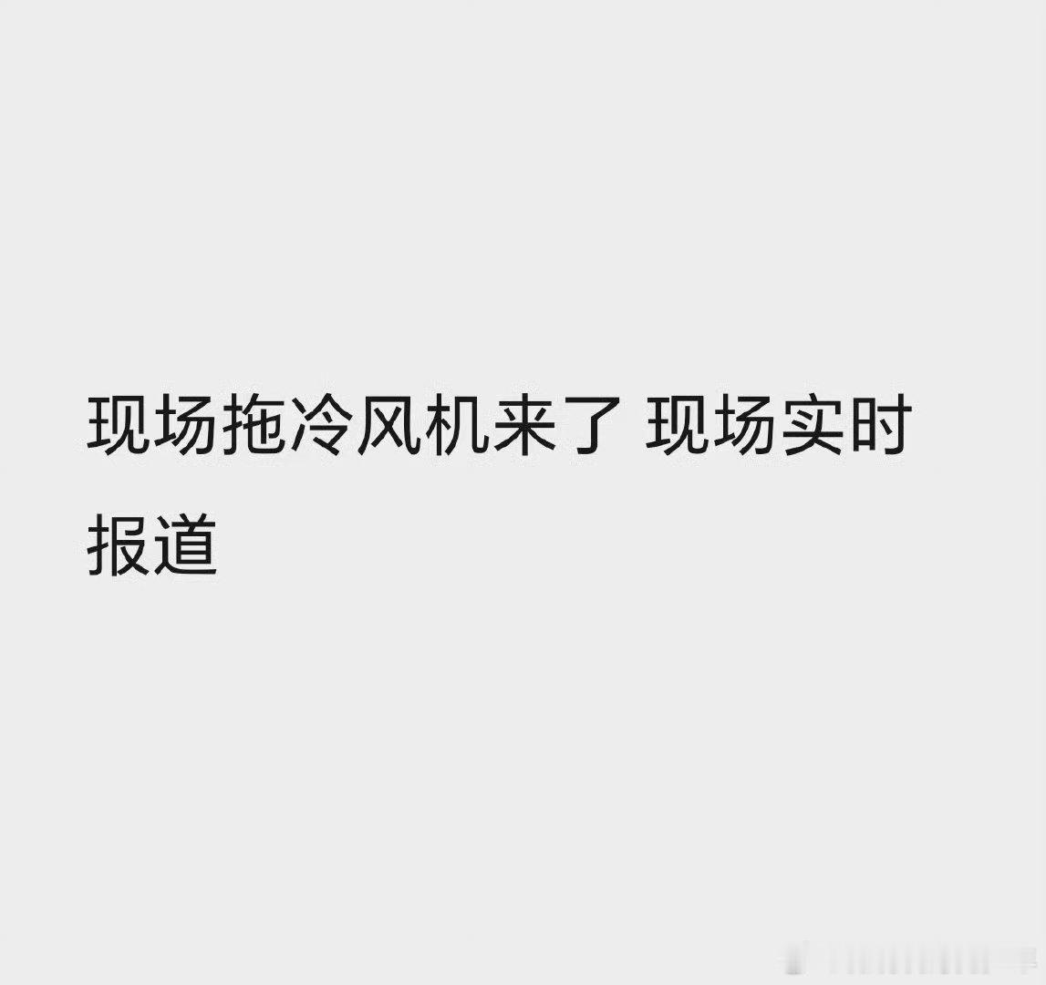 哈哈哈对肖战昨天就是这样恨不得射日！ 
