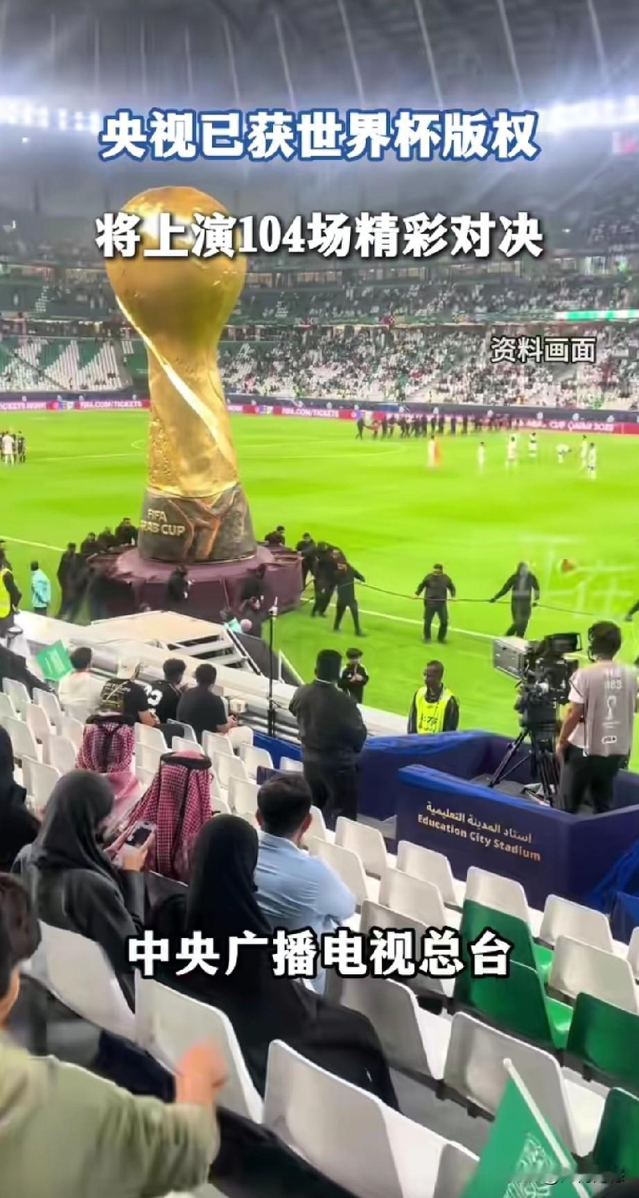 球迷好消息，央视已经拿下2026世界杯独家版权，球迷可以免费观赛了！2026年世