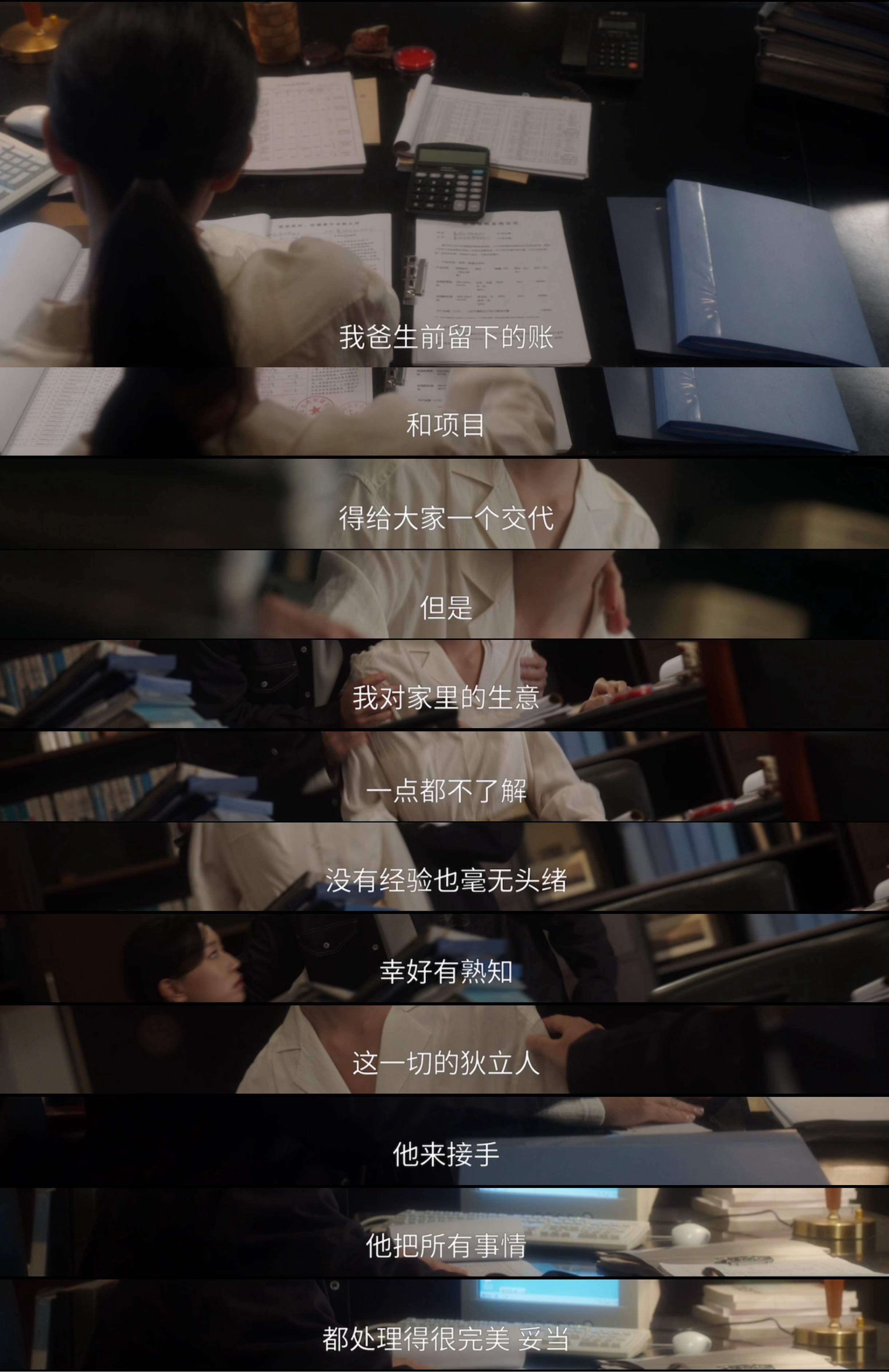 狄立人上演赘婿吃两家 之前就有猜到卢蕙和狄立人可能并不是所谓的浪漫青梅竹马，但是