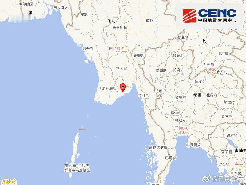地震快讯中国地震台网正式测定：05月18日10时05分在缅甸（北纬16.55度，