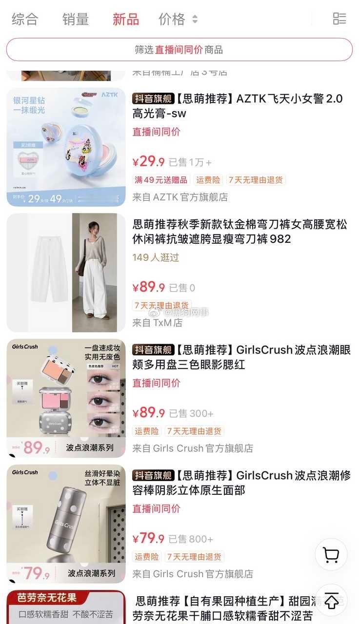萌萌，心眼全让你长了！开始说让姐姐带美妆，你带服装！结果最后，姐姐的品你都上车！